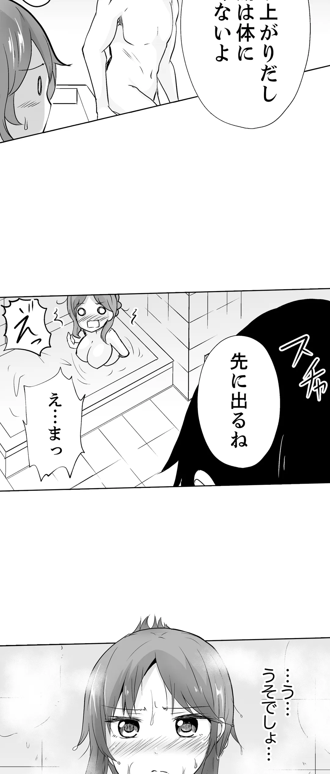 奥のコリまで刺激！会社の同僚にエロマッサージしたら…「イクっ！」 第30話 - Page 15