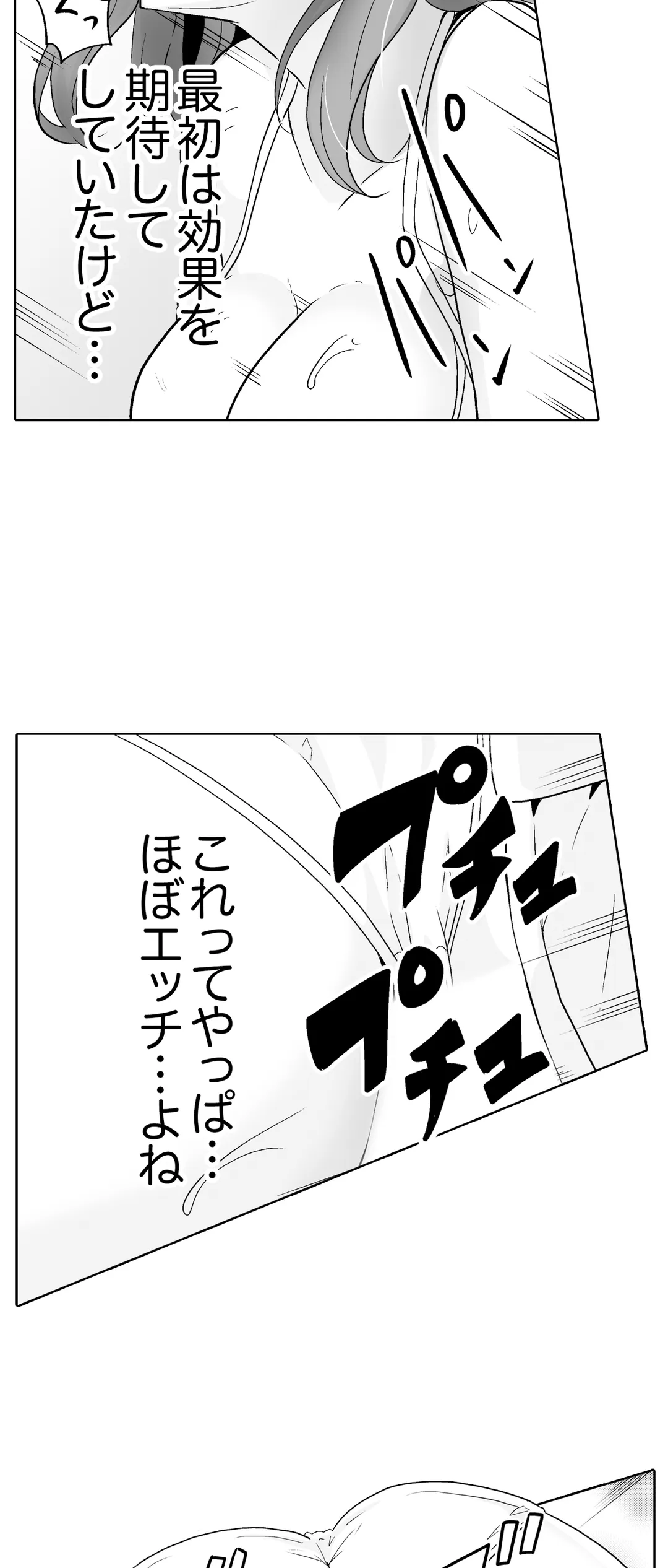 奥のコリまで刺激！会社の同僚にエロマッサージしたら…「イクっ！」 第35話 - Page 11