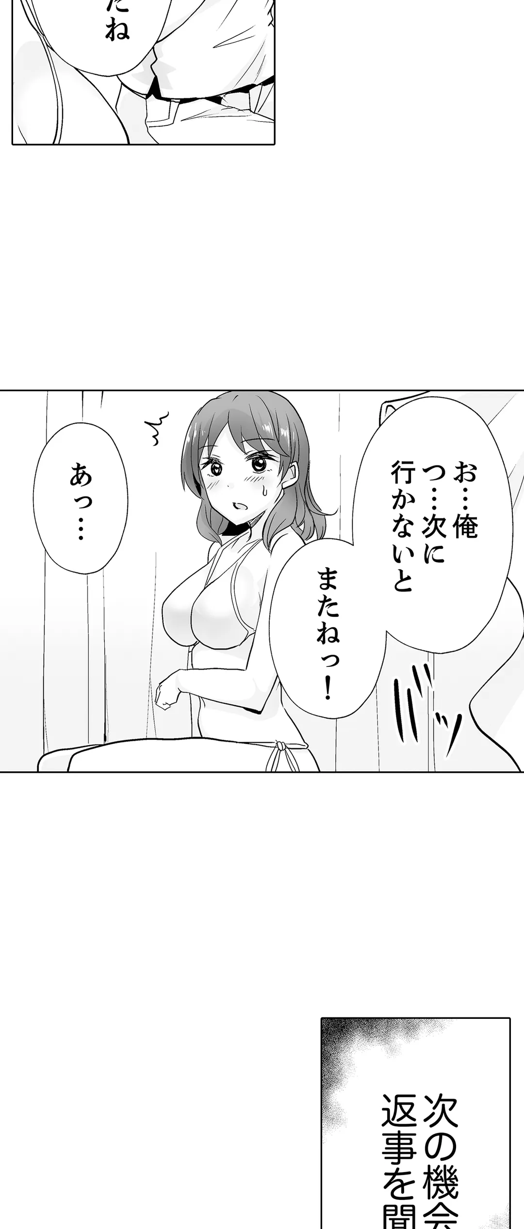 奥のコリまで刺激！会社の同僚にエロマッサージしたら…「イクっ！」 第35話 - Page 17