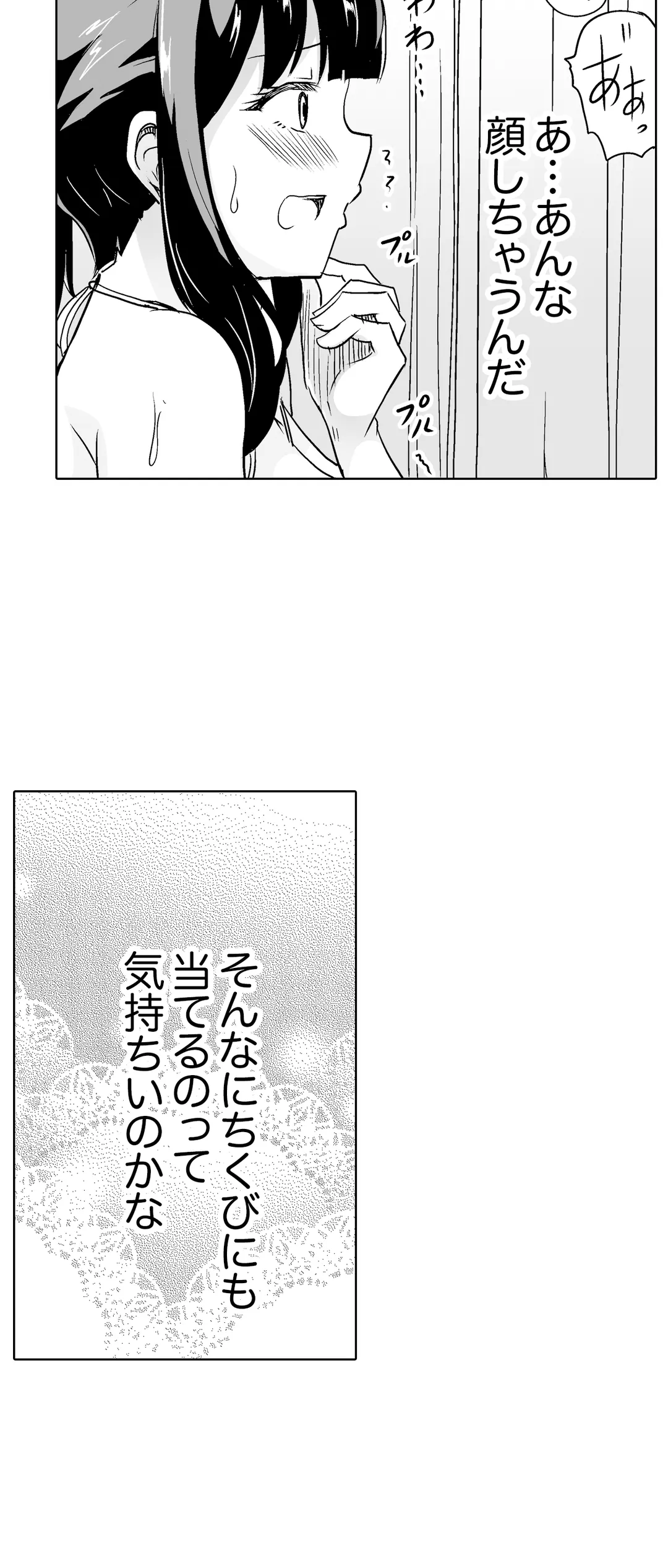 奥のコリまで刺激！会社の同僚にエロマッサージしたら…「イクっ！」 第27話 - Page 15