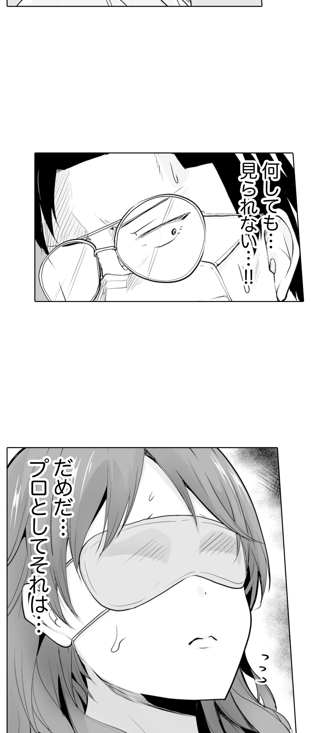 奥のコリまで刺激！会社の同僚にエロマッサージしたら…「イクっ！」 第5話 - Page 33