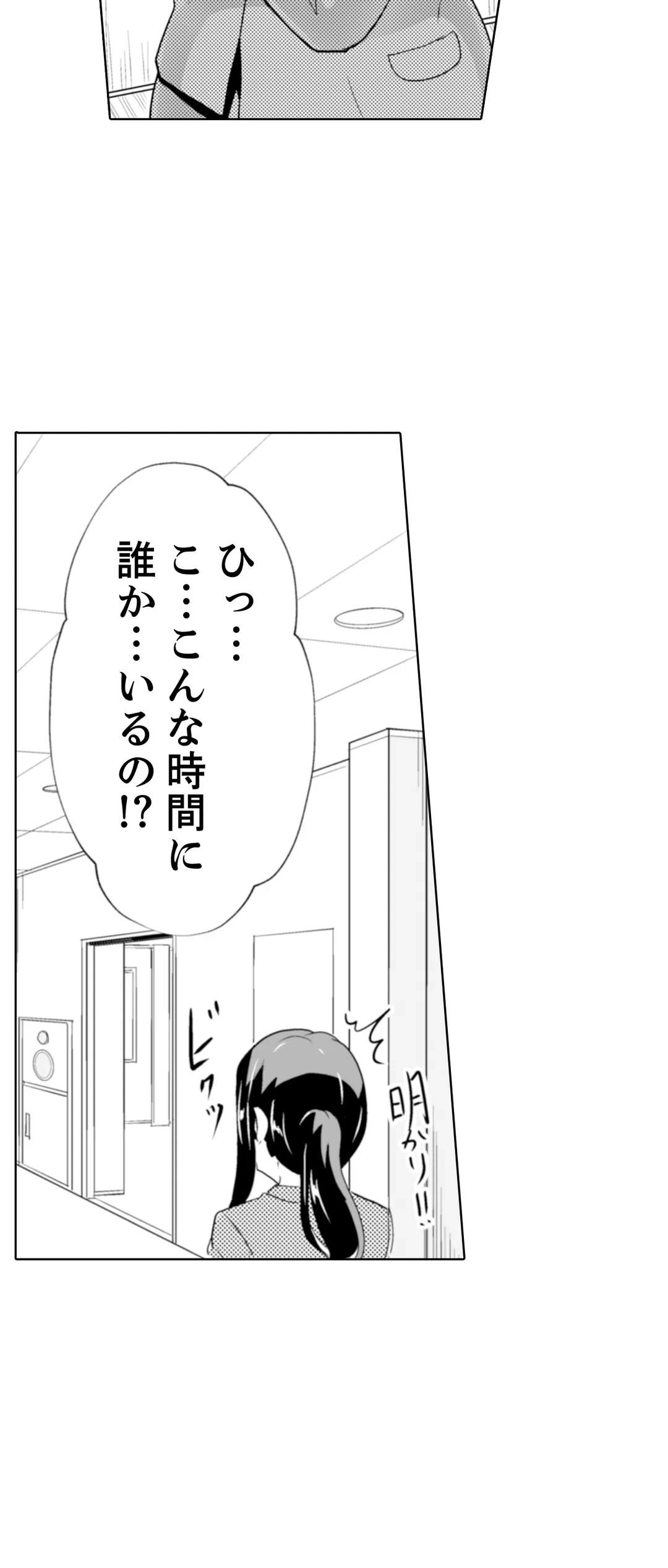 奥のコリまで刺激！会社の同僚にエロマッサージしたら…「イクっ！」 第21話 - Page 13