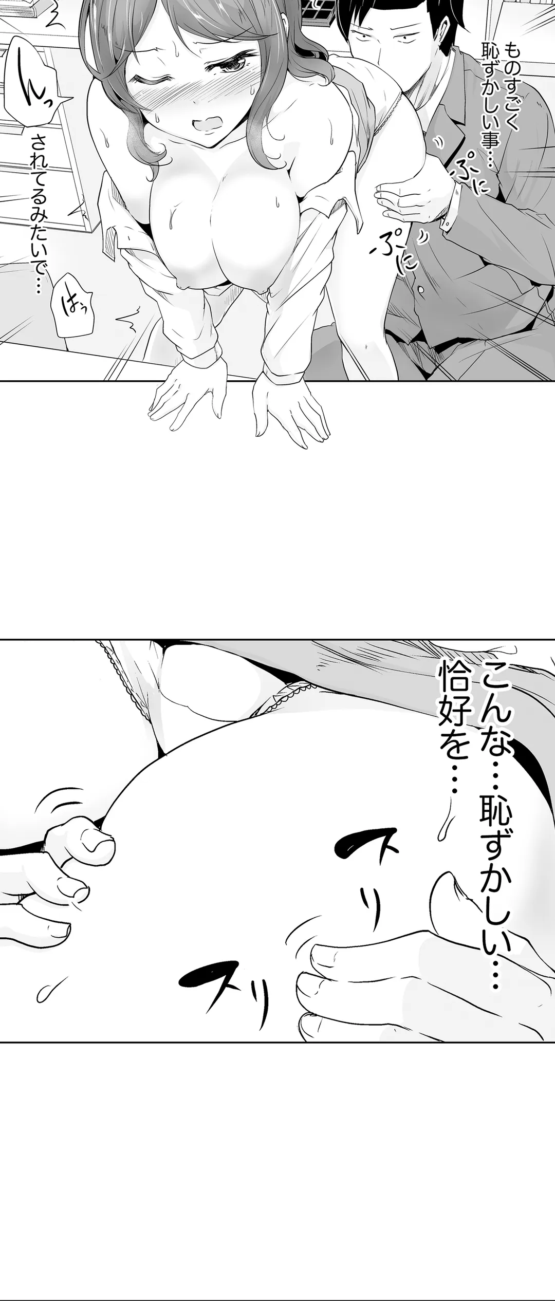 奥のコリまで刺激！会社の同僚にエロマッサージしたら…「イクっ！」 第21話 - Page 25