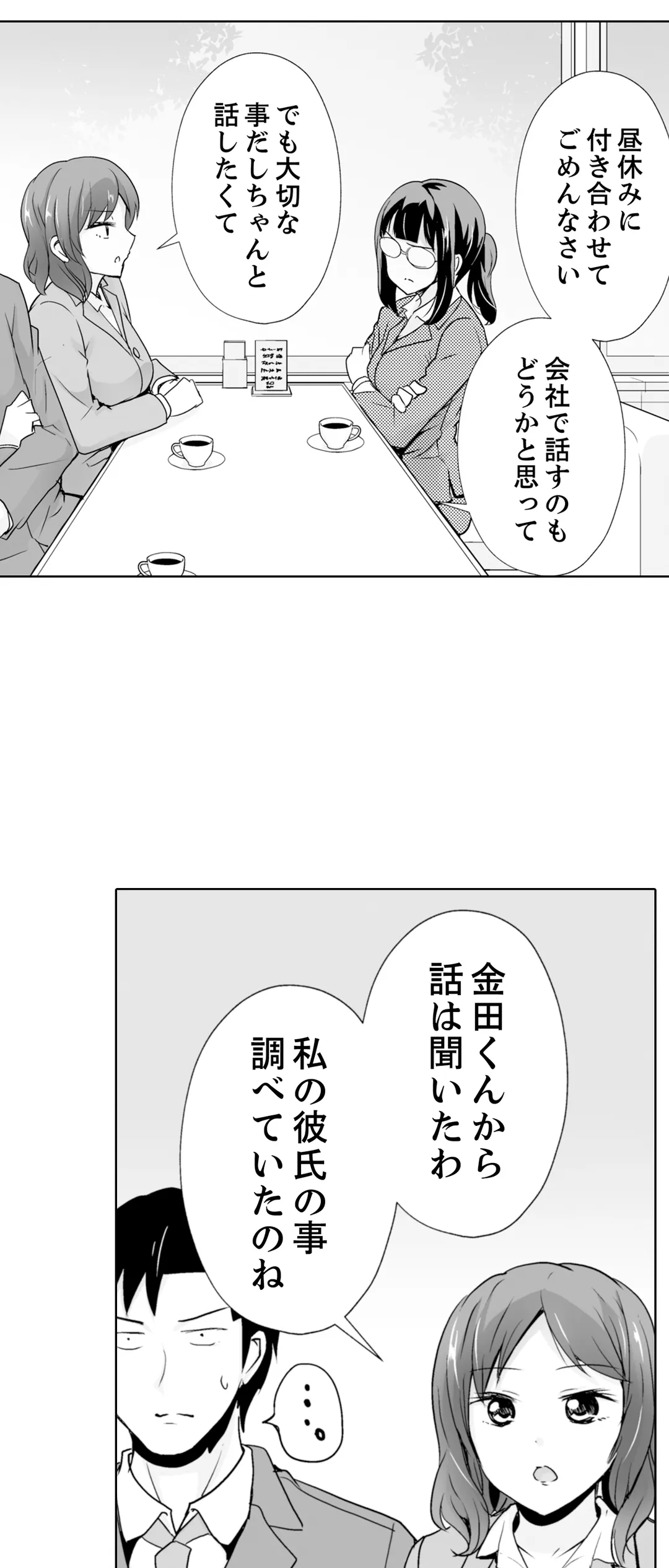 奥のコリまで刺激！会社の同僚にエロマッサージしたら…「イクっ！」 第33話 - Page 17