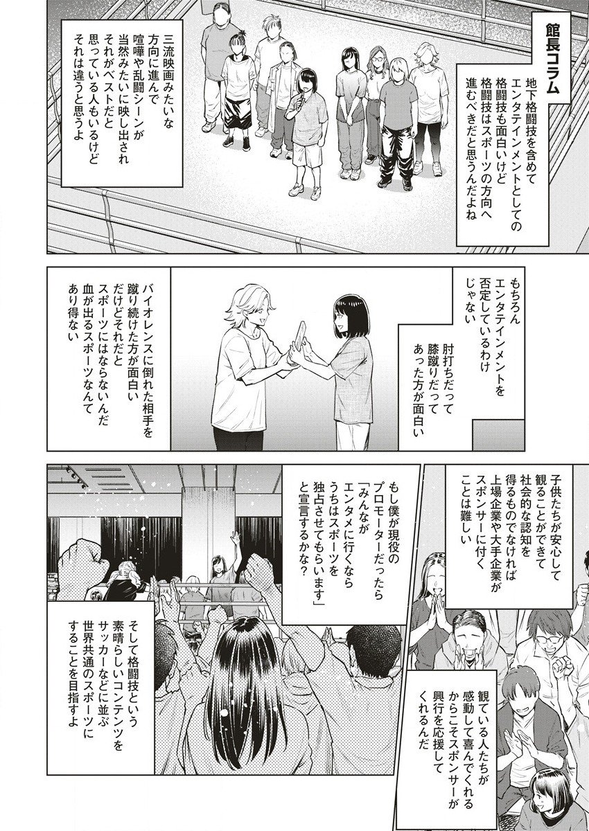 どるから - 第62.2話 - Page 11