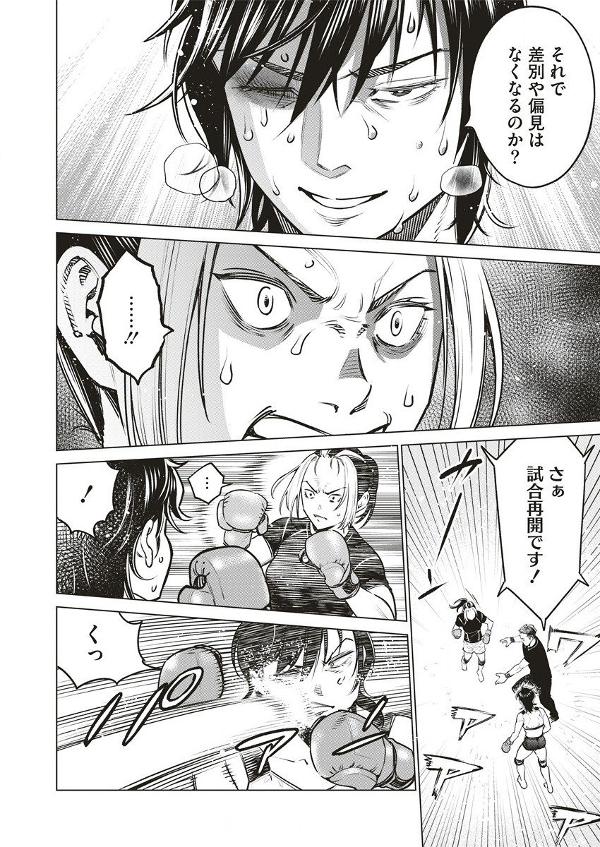 どるから - 第62.2話 - Page 5