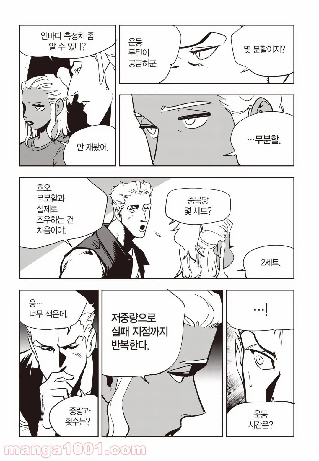 GYEOGGI 3 BAN 第77話 - Page 13