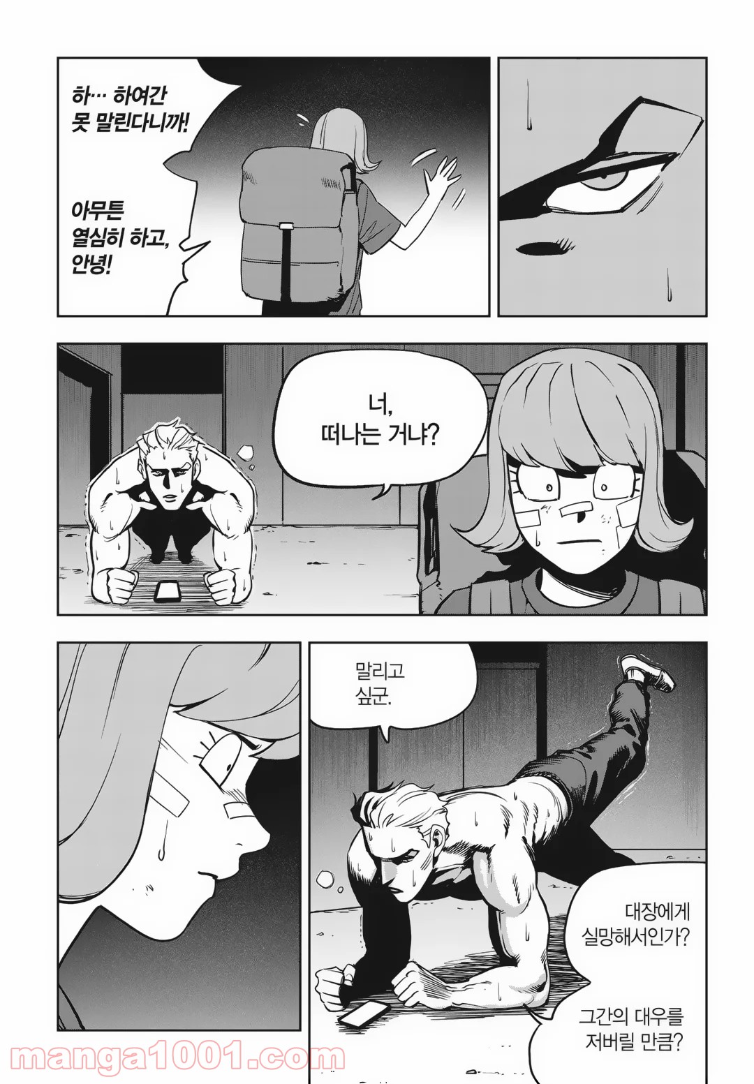 GYEOGGI 3 BAN 第85話 - Page 23