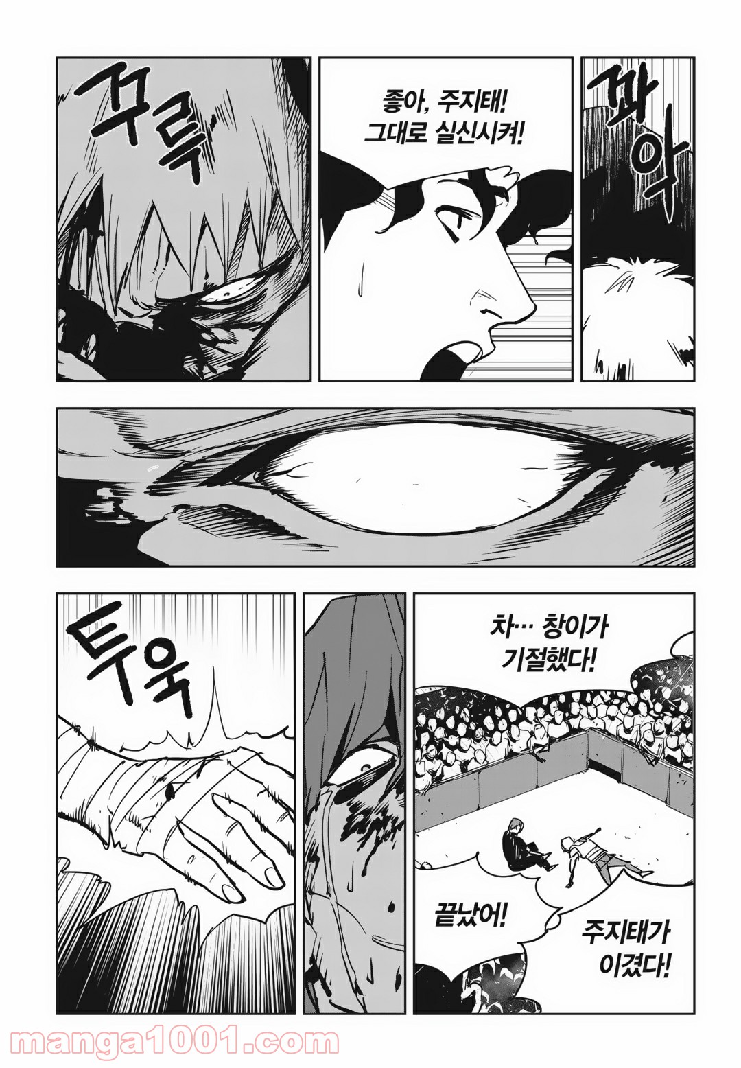 GYEOGGI 3 BAN - 第89話 - Page 37