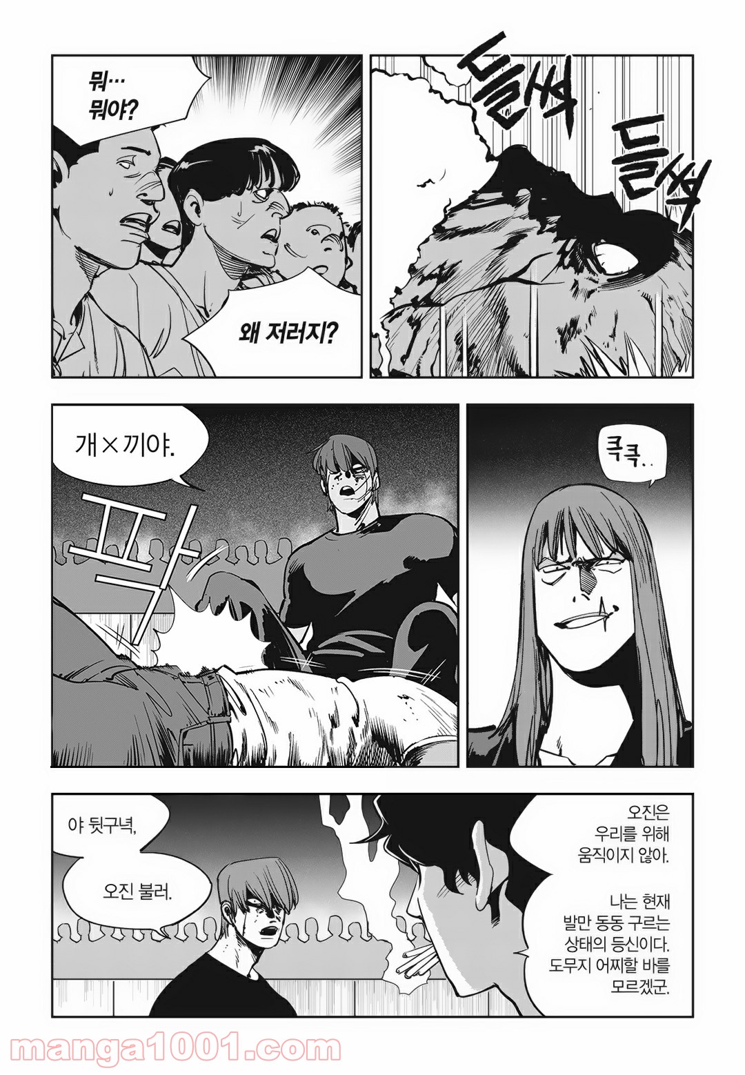 GYEOGGI 3 BAN - 第89話 - Page 39