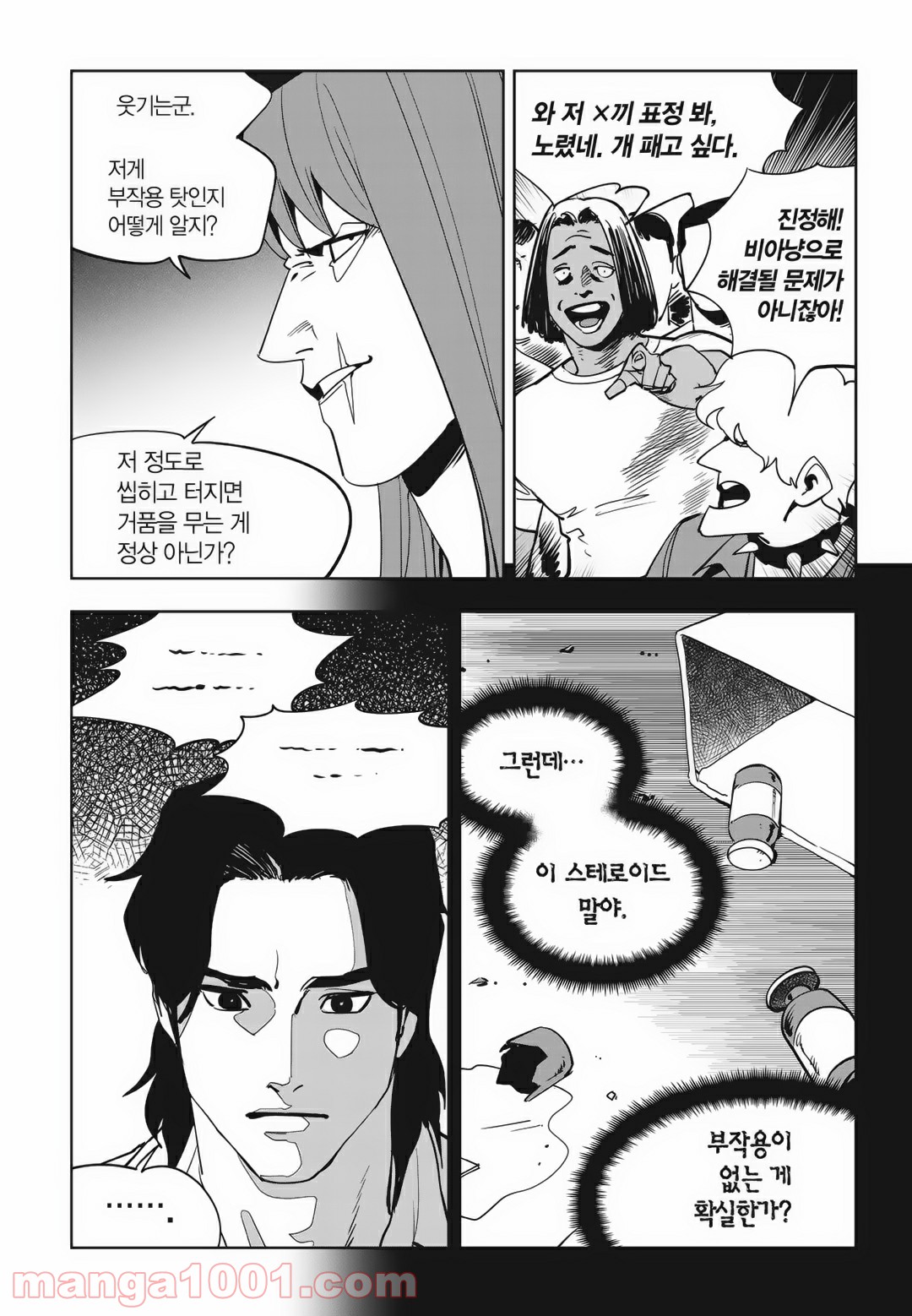 GYEOGGI 3 BAN - 第89話 - Page 41