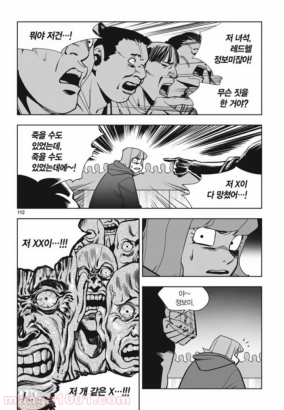 GYEOGGI 3 BAN 第89話 - Page 52