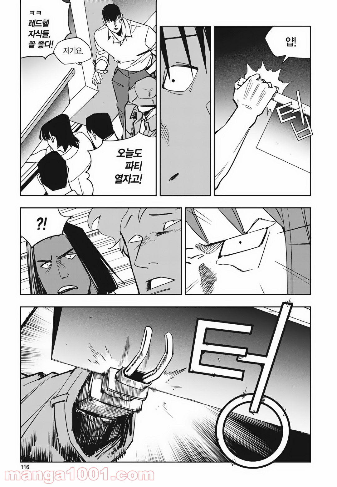 GYEOGGI 3 BAN - 第89話 - Page 56