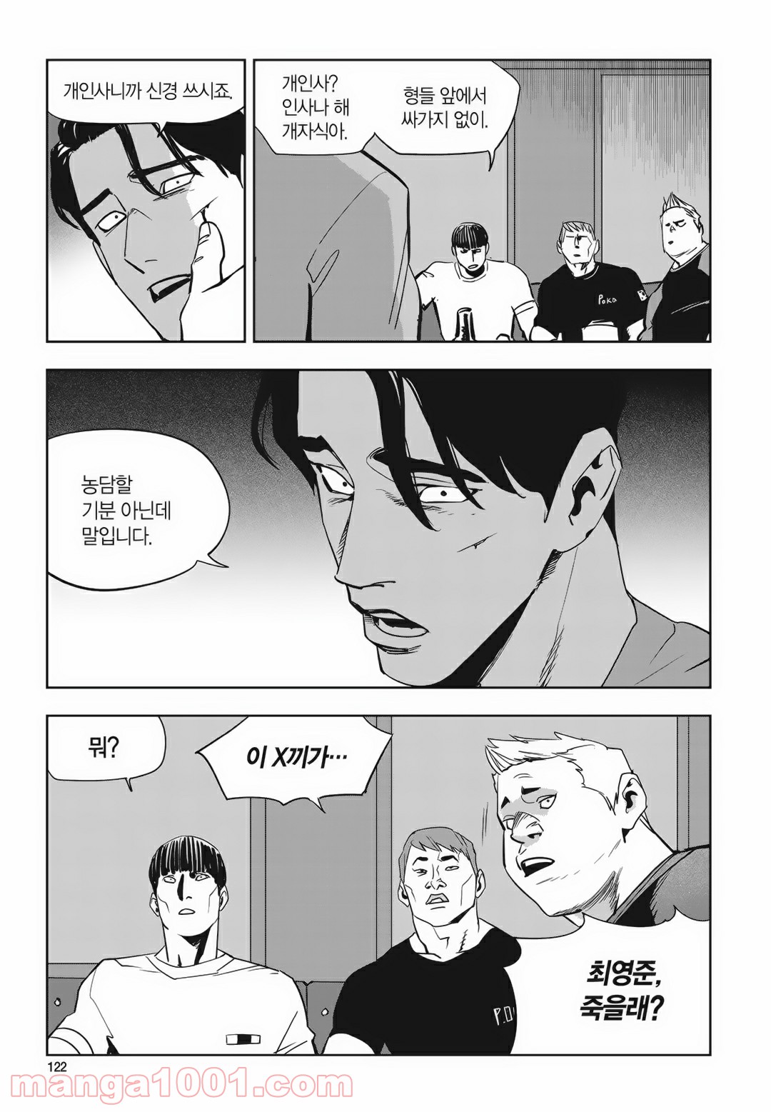 GYEOGGI 3 BAN 第89話 - Page 62