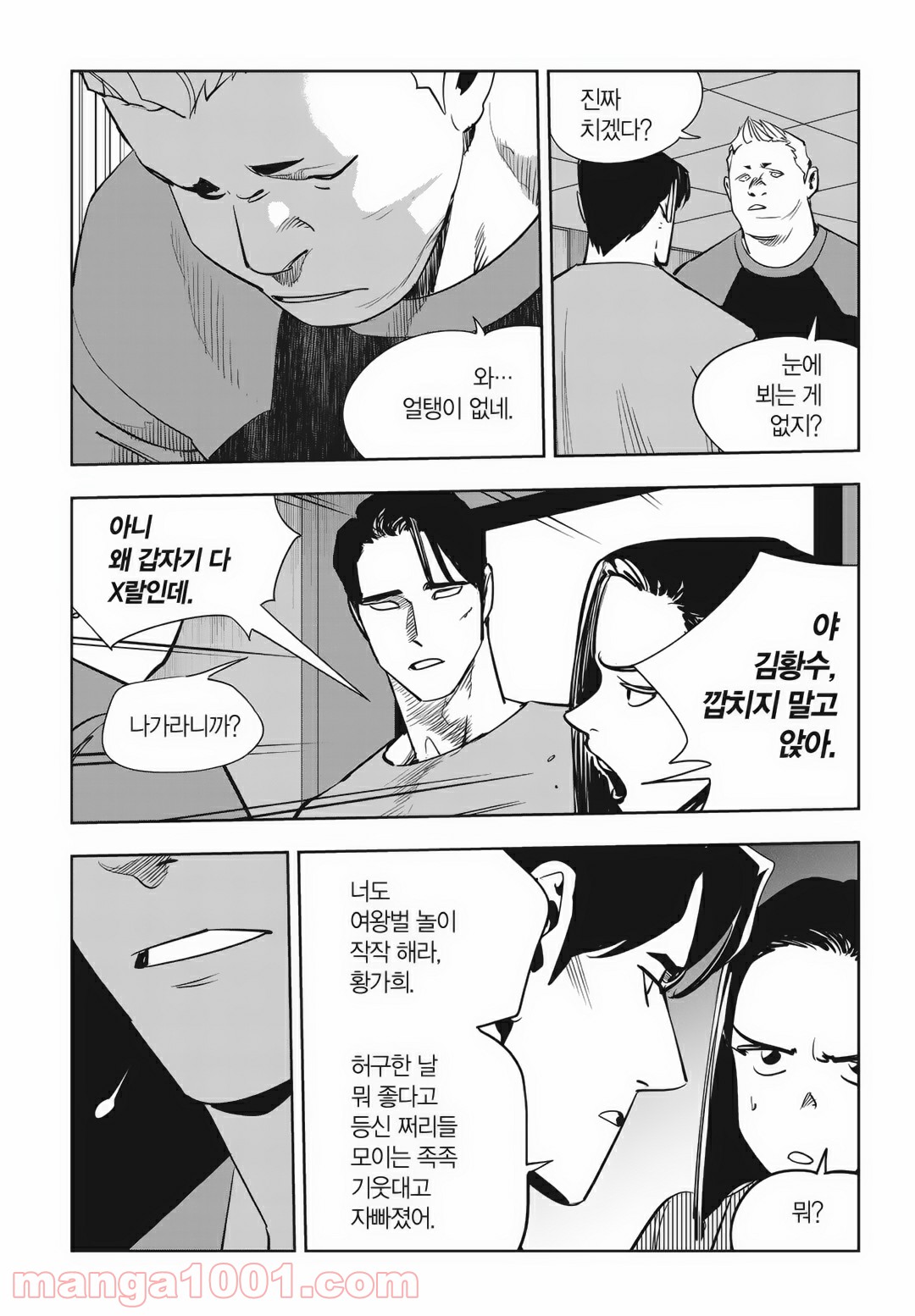 GYEOGGI 3 BAN 第89話 - Page 66