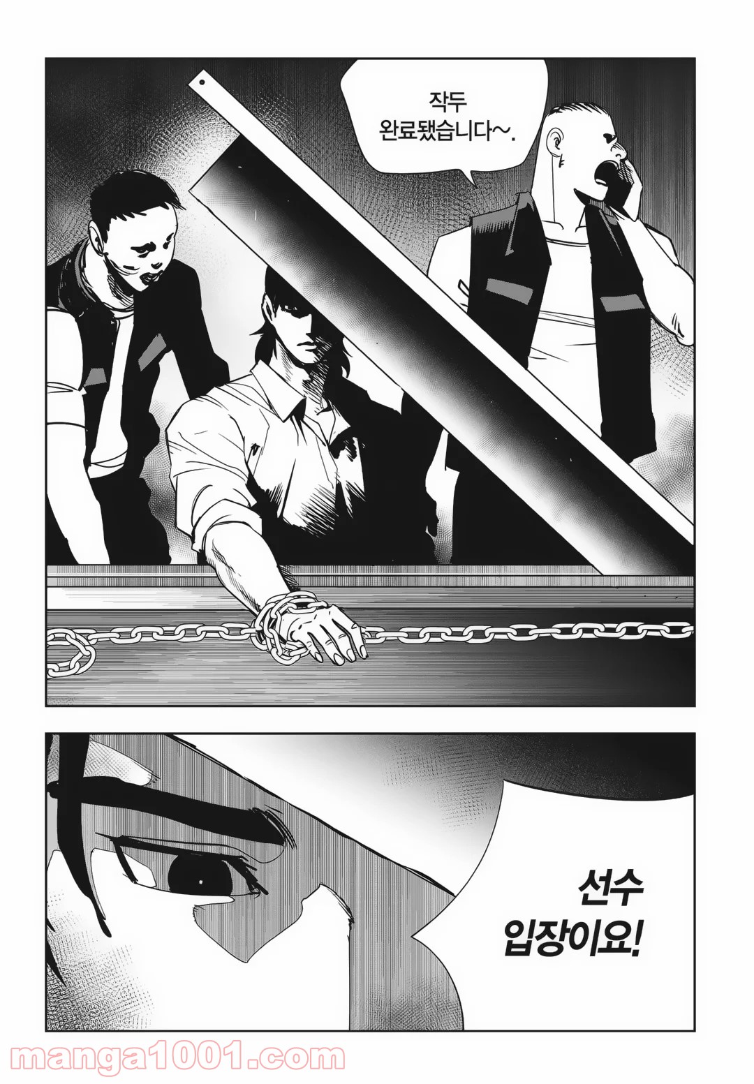 GYEOGGI 3 BAN 第86話 - Page 23