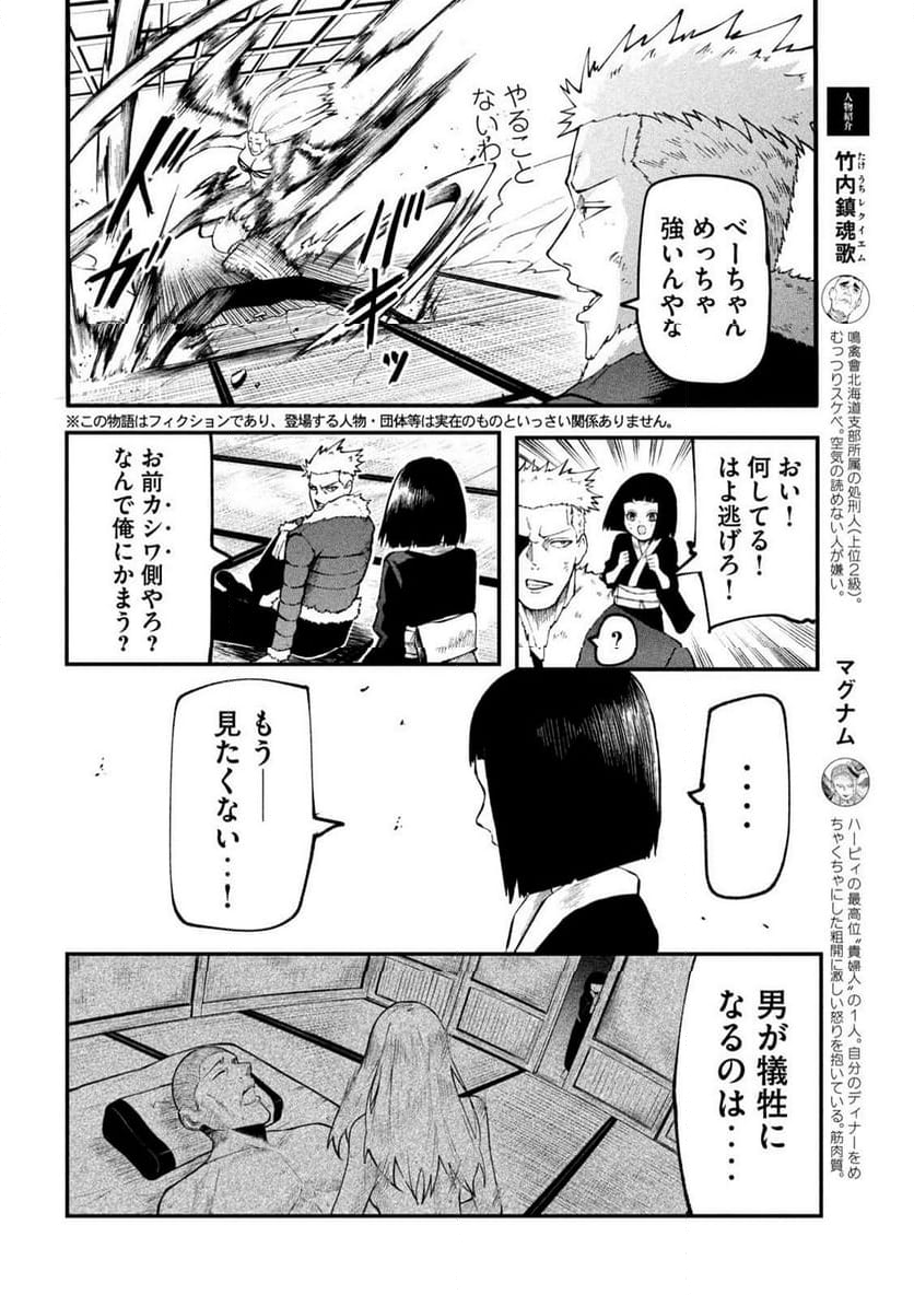 グラ・ディミオス - 第7話 - Page 10