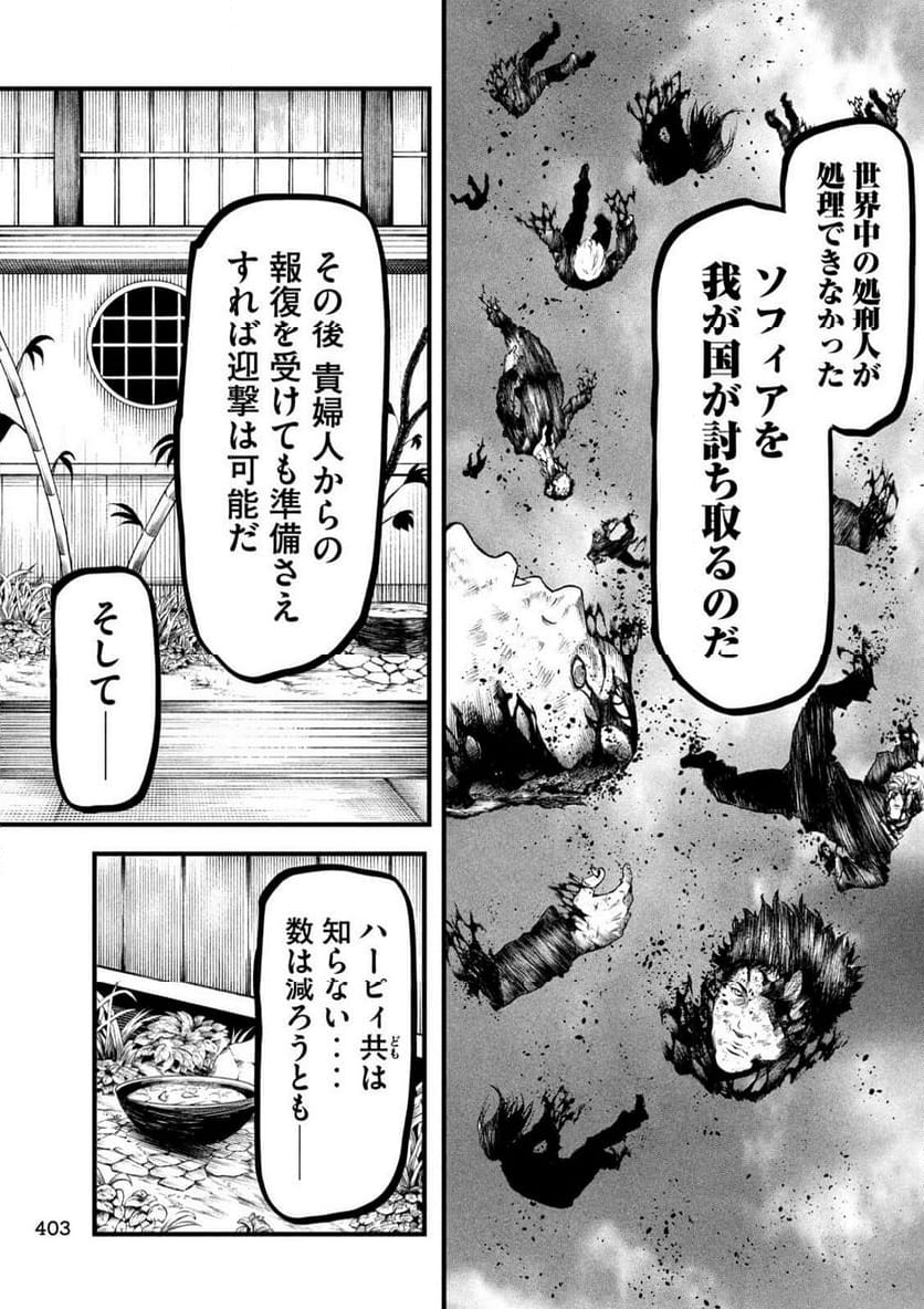 グラ・ディミオス - 第19話 - Page 5