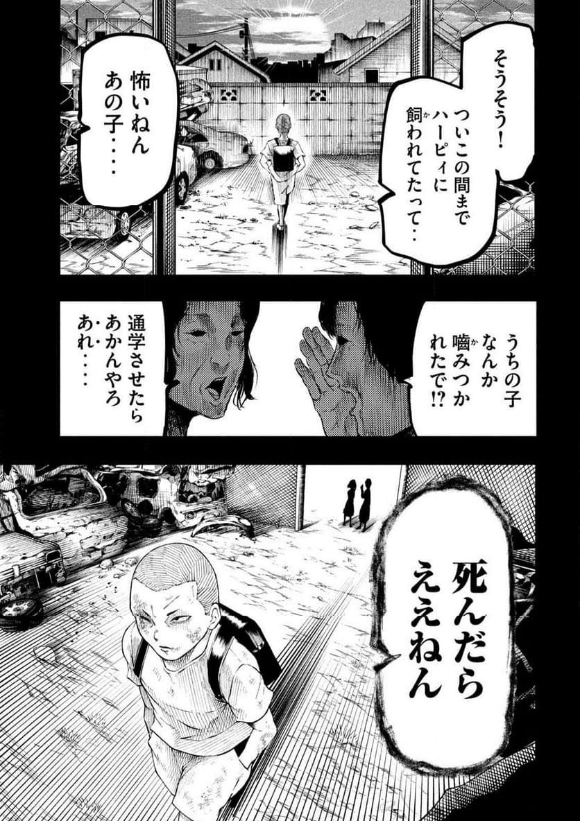 グラ・ディミオス - 第13話 - Page 13