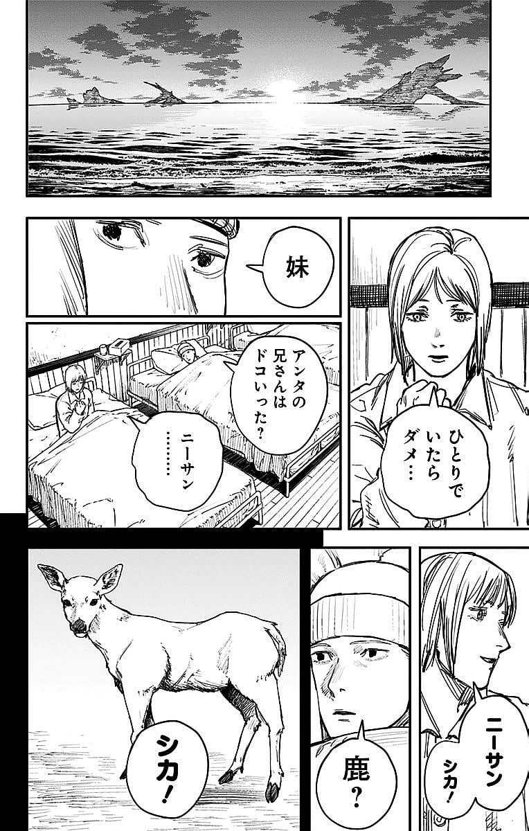 ファイアパンチ 第6話 - Page 159