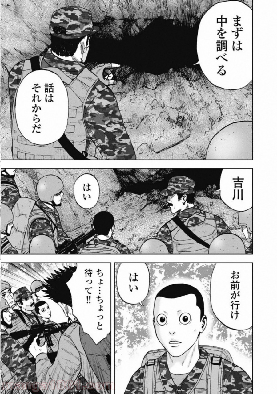 モンキーピーク THE ROCK 第2話 - Page 11