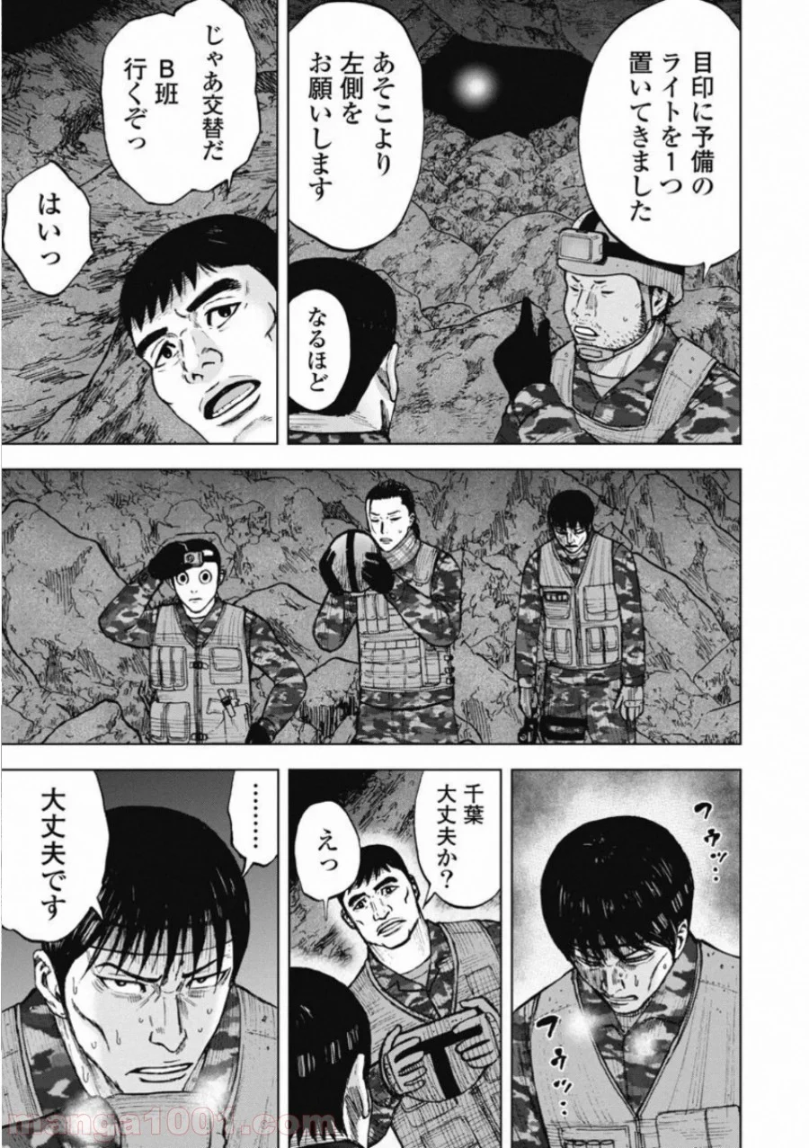 モンキーピーク THE ROCK 第9話 - Page 15