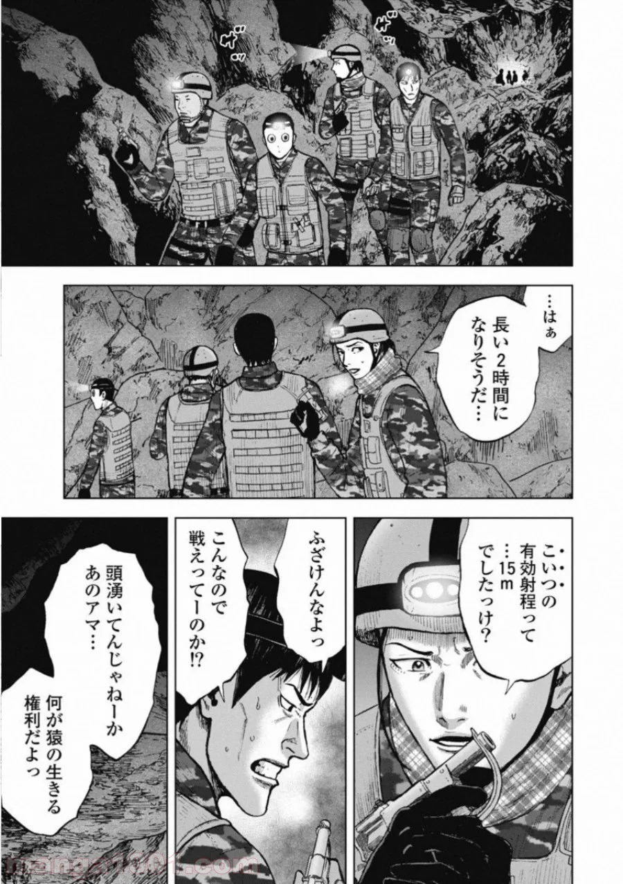 モンキーピーク THE ROCK - 第9話 - Page 5