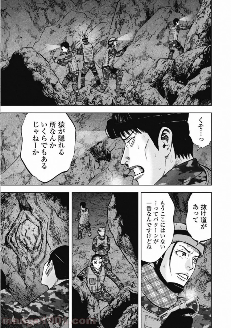 モンキーピーク THE ROCK 第9話 - Page 9