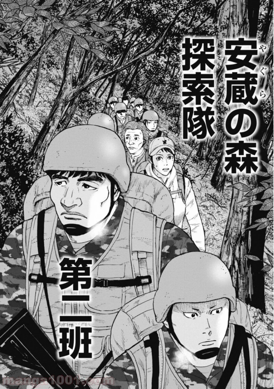 モンキーピーク THE ROCK 第1話 - Page 18