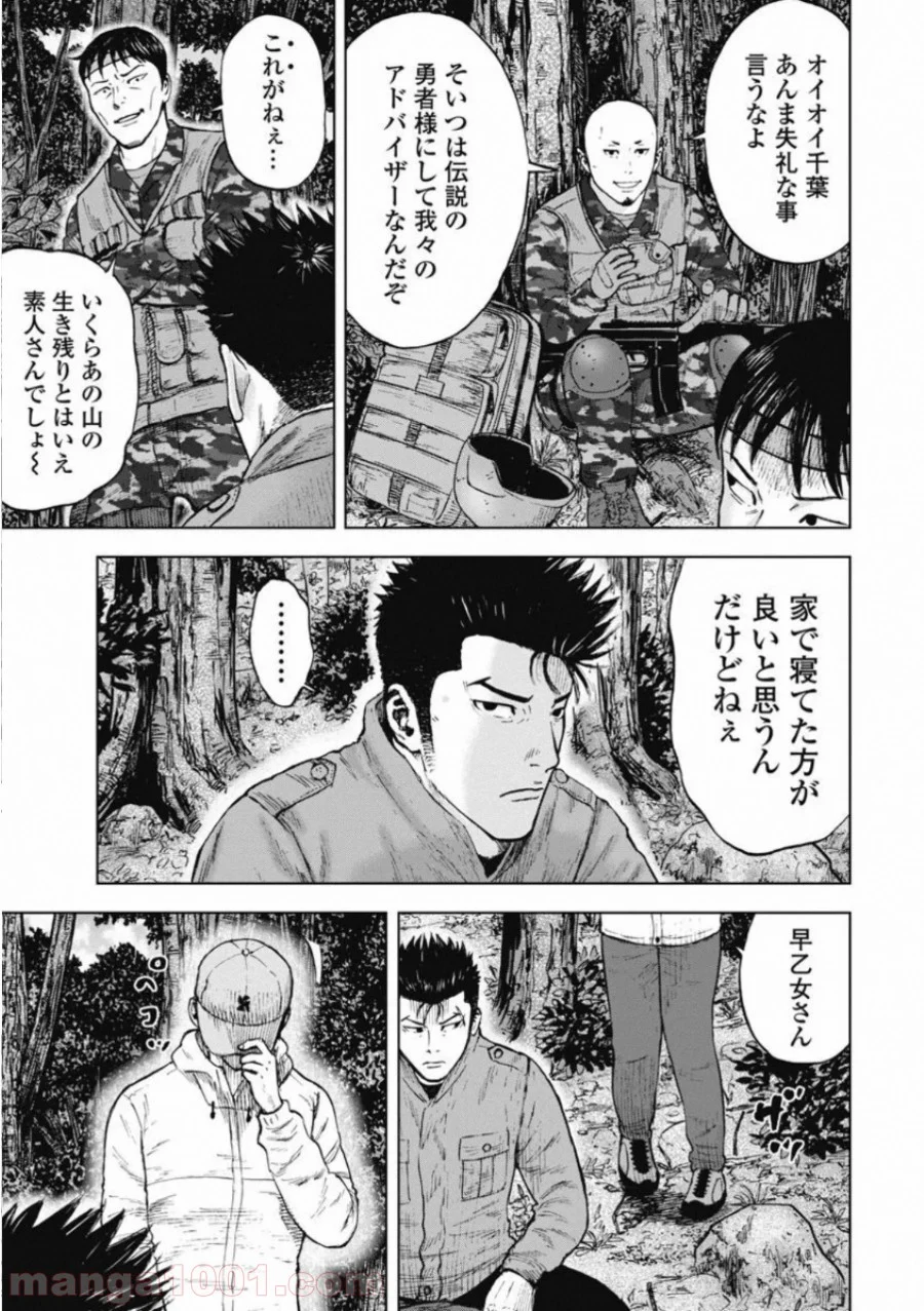 モンキーピーク THE ROCK 第1話 - Page 5