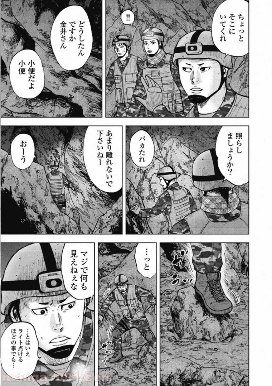 モンキーピーク THE ROCK 第7話 - Page 15