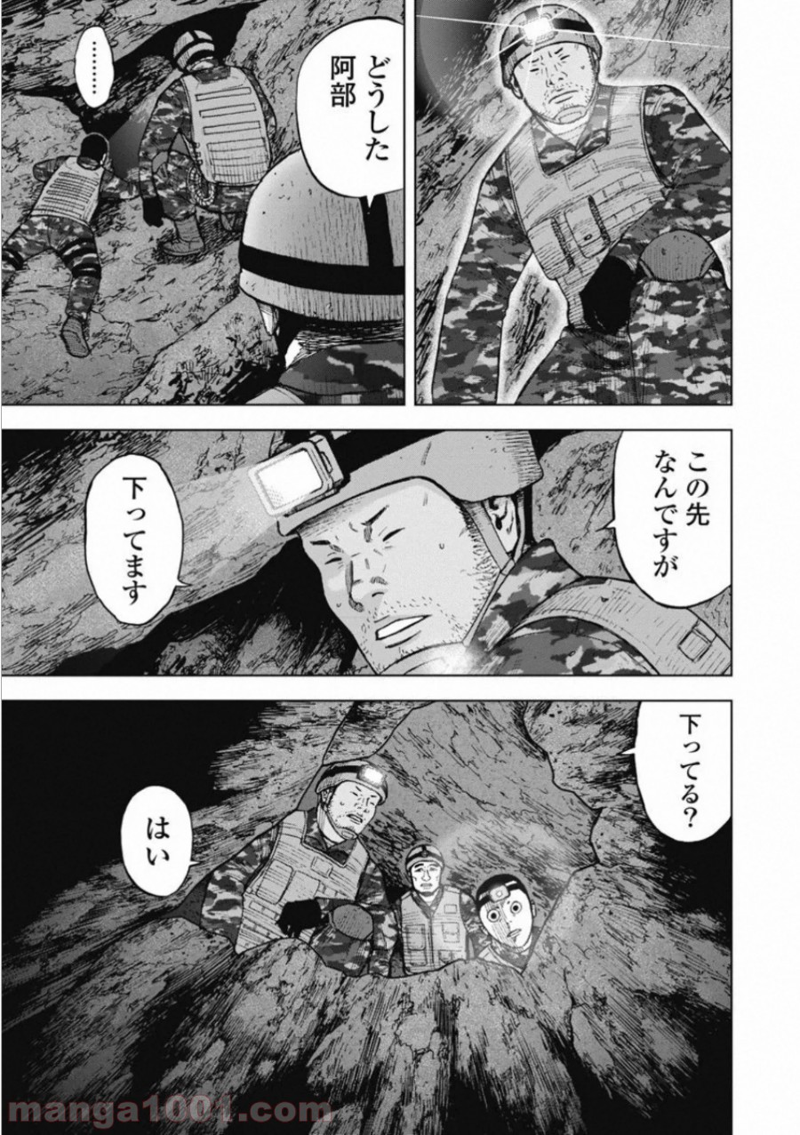 モンキーピーク THE ROCK 第5話 - Page 19