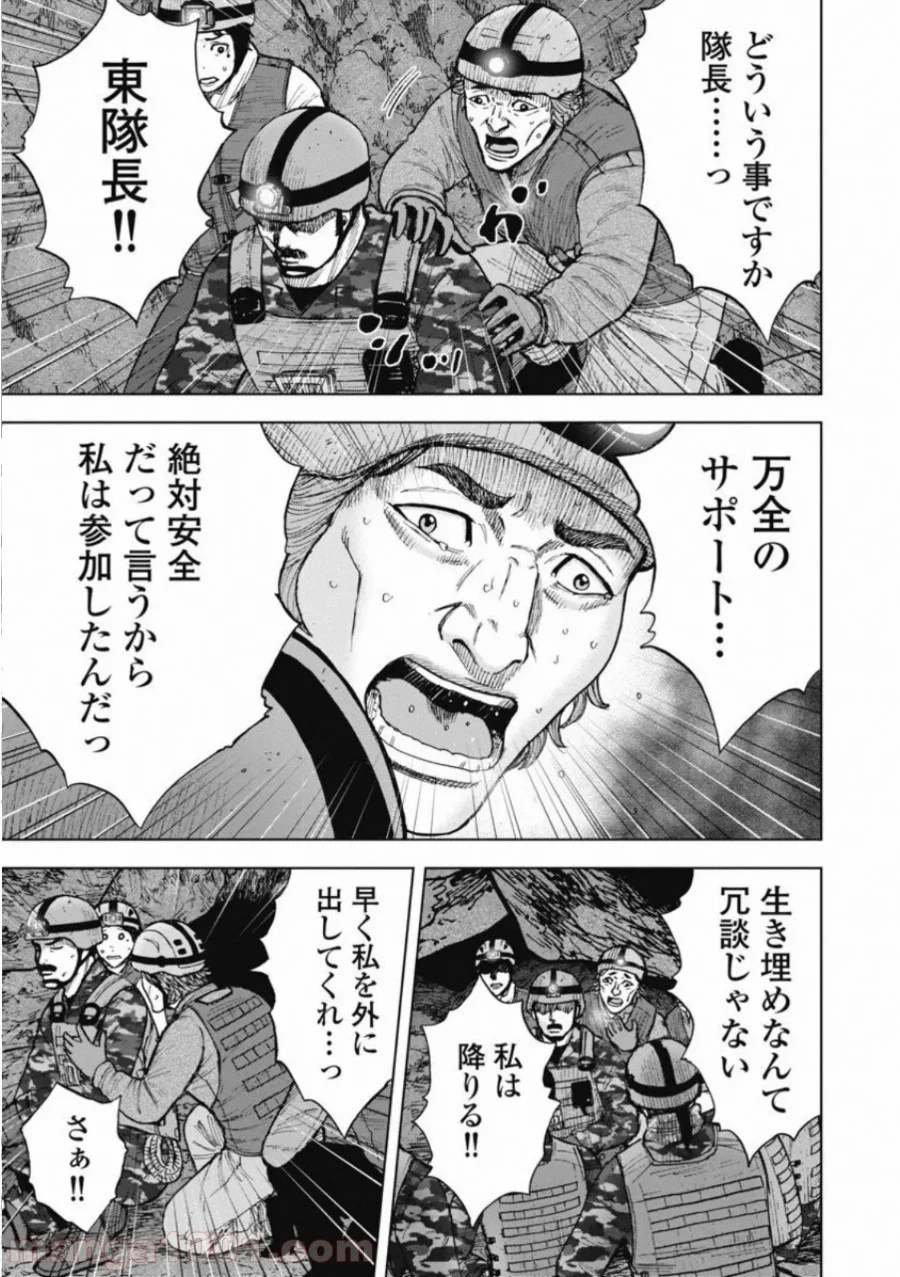 モンキーピーク THE ROCK 第5話 - Page 3