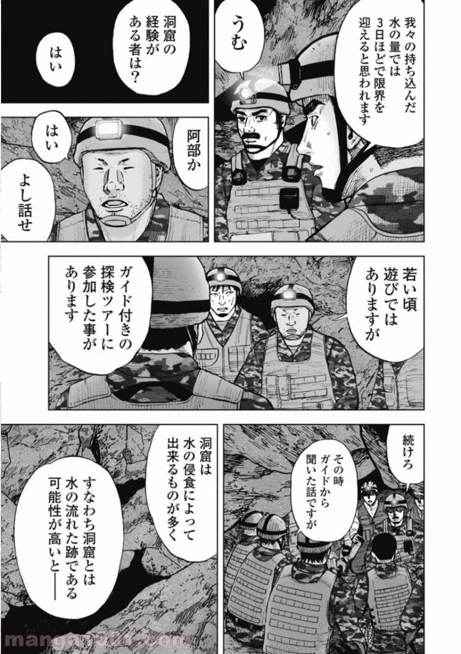 モンキーピーク THE ROCK 第5話 - Page 9