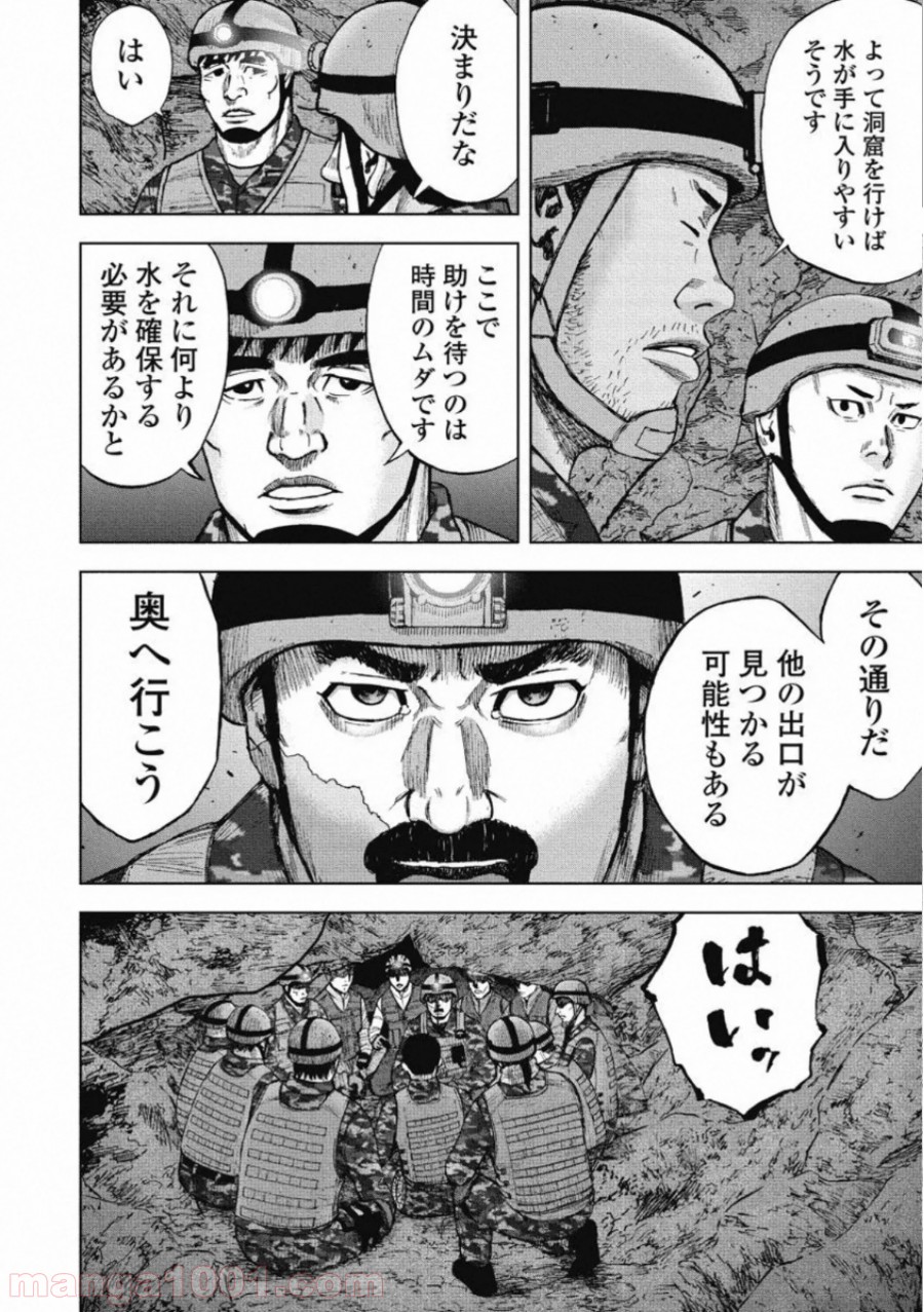 モンキーピーク THE ROCK 第5話 - Page 10