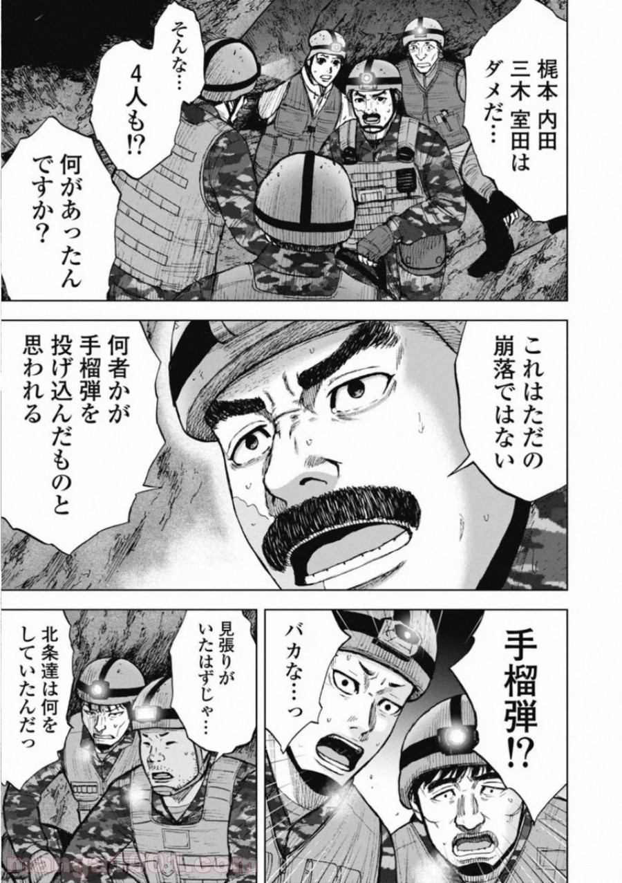 モンキーピーク THE ROCK 第4話 - Page 15