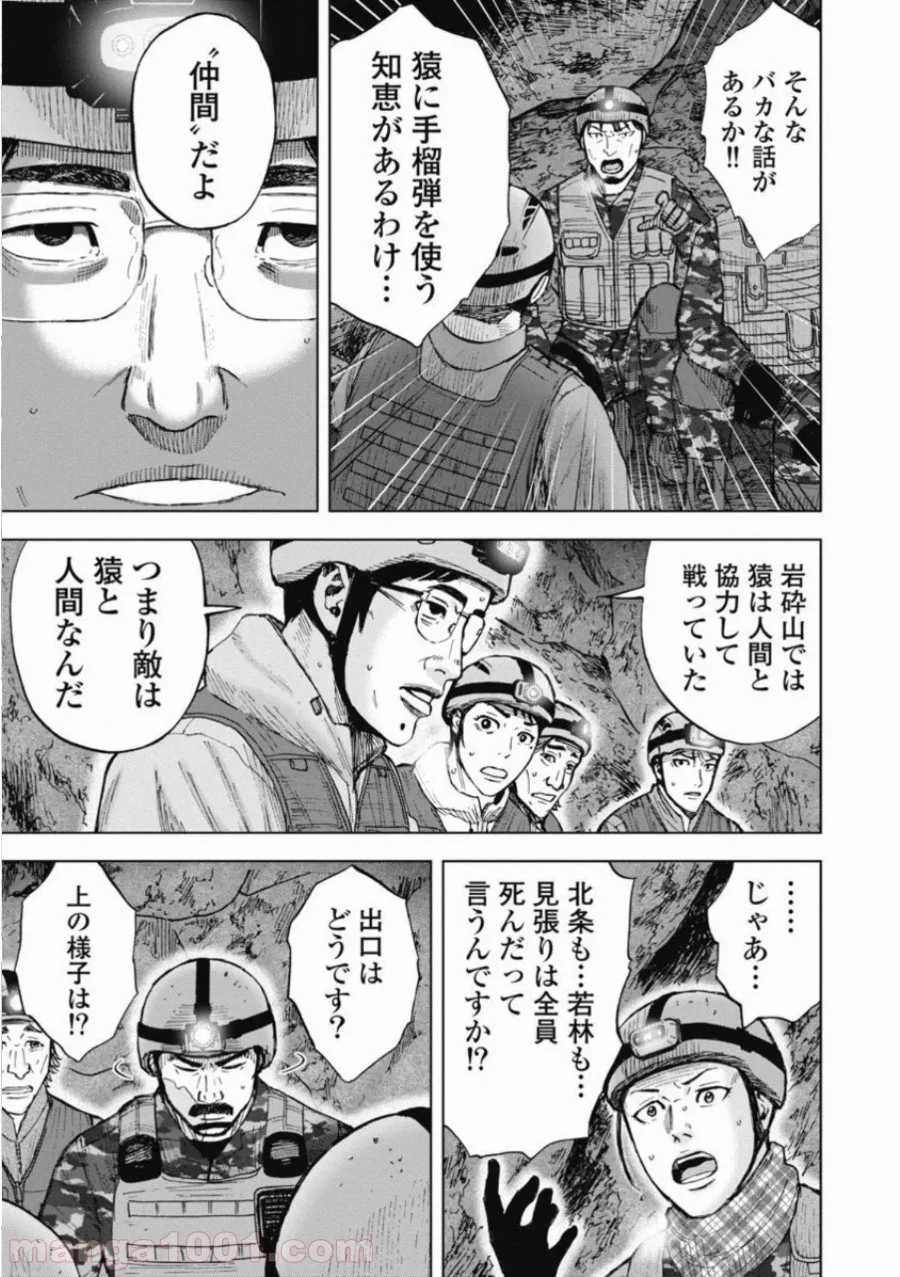 モンキーピーク THE ROCK 第4話 - Page 17