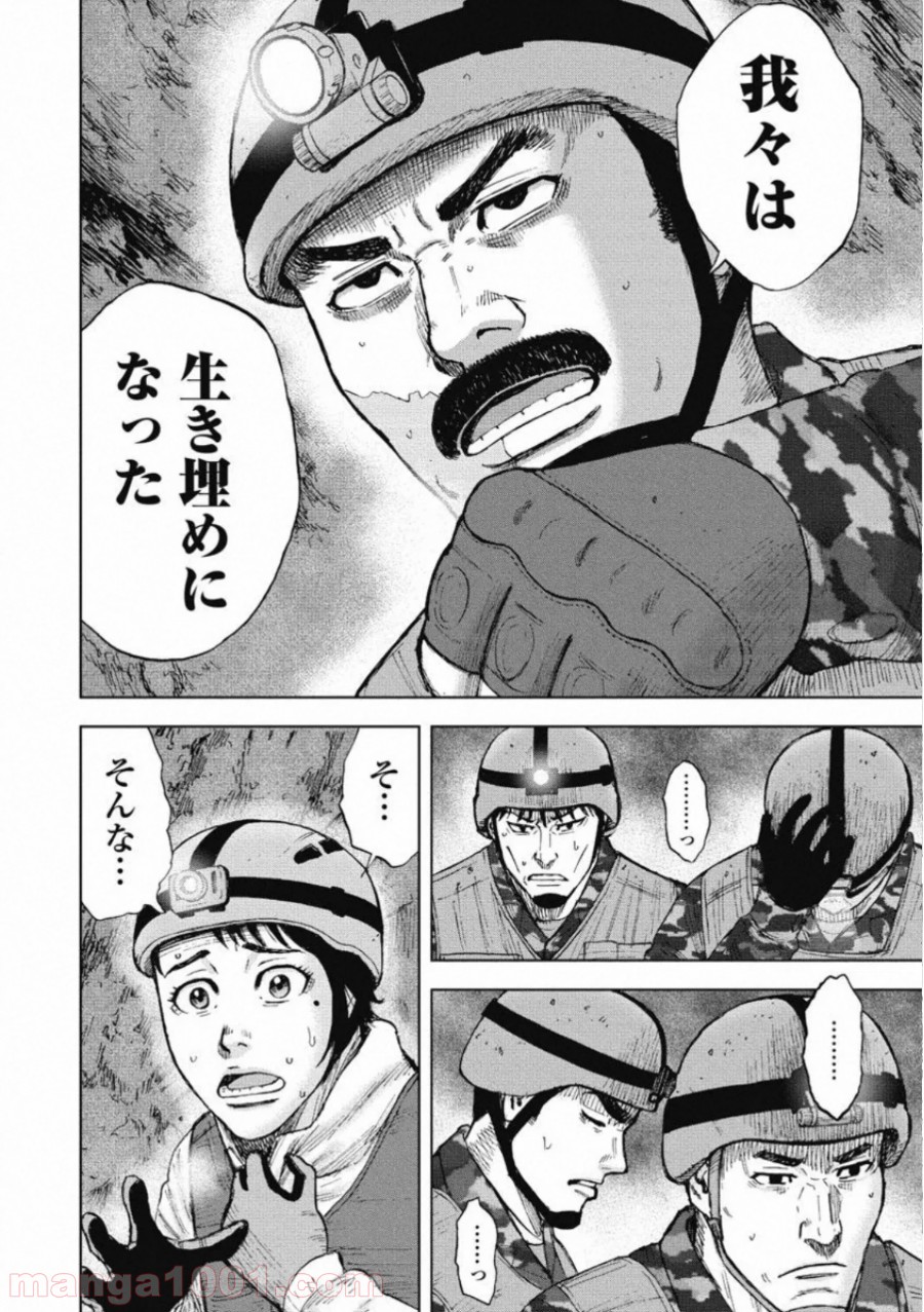 モンキーピーク THE ROCK 第4話 - Page 18