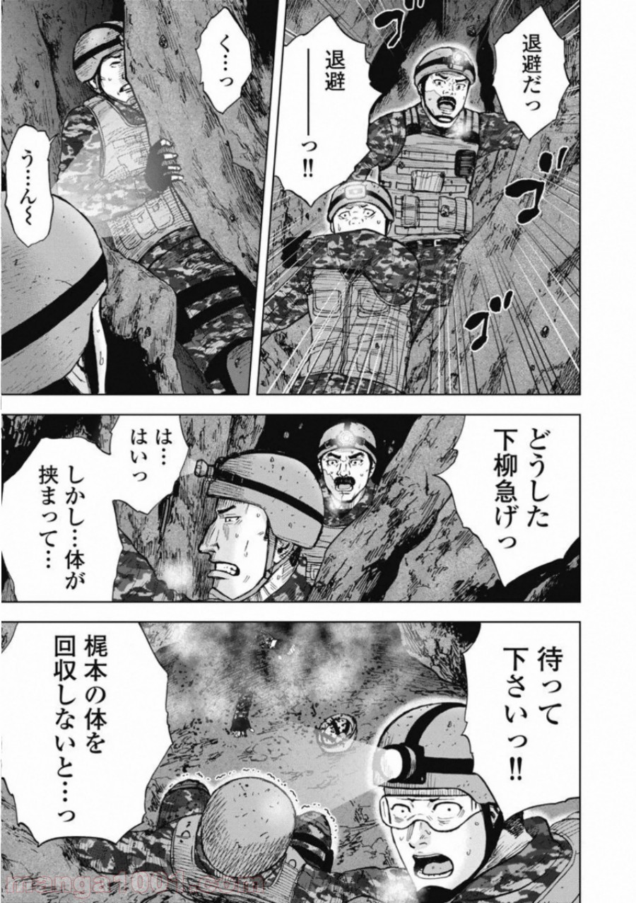 モンキーピーク THE ROCK 第4話 - Page 3