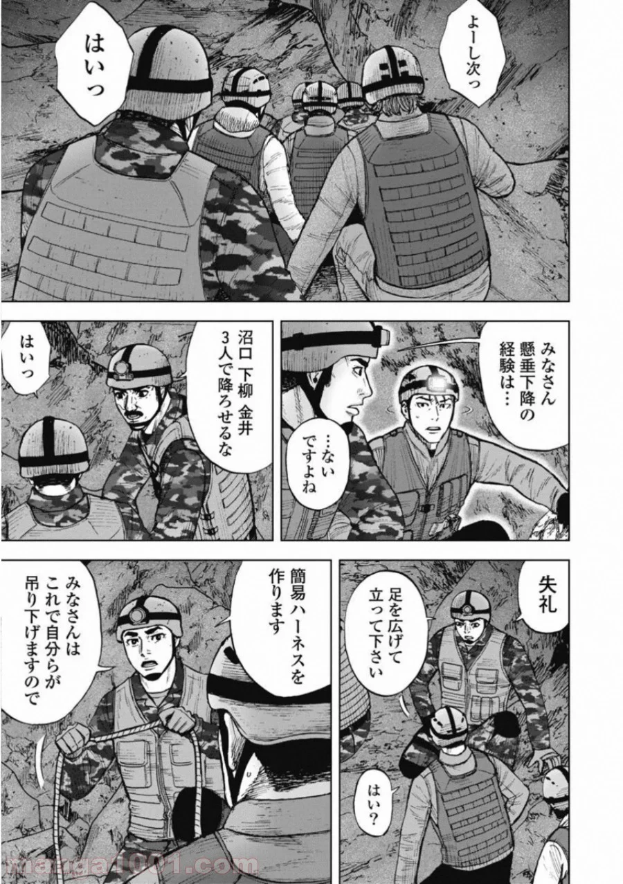 モンキーピーク THE ROCK 第6話 - Page 11