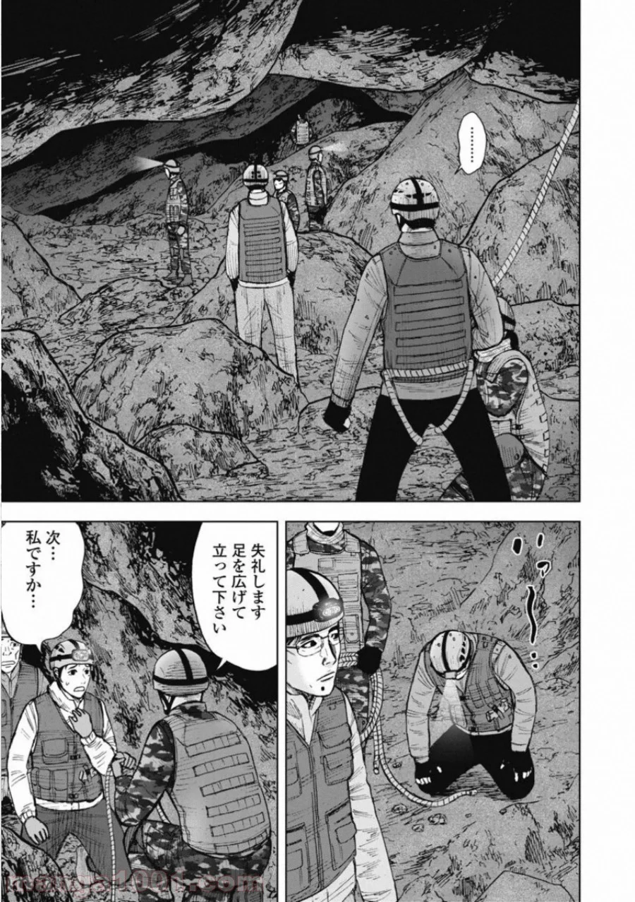 モンキーピーク THE ROCK 第6話 - Page 17