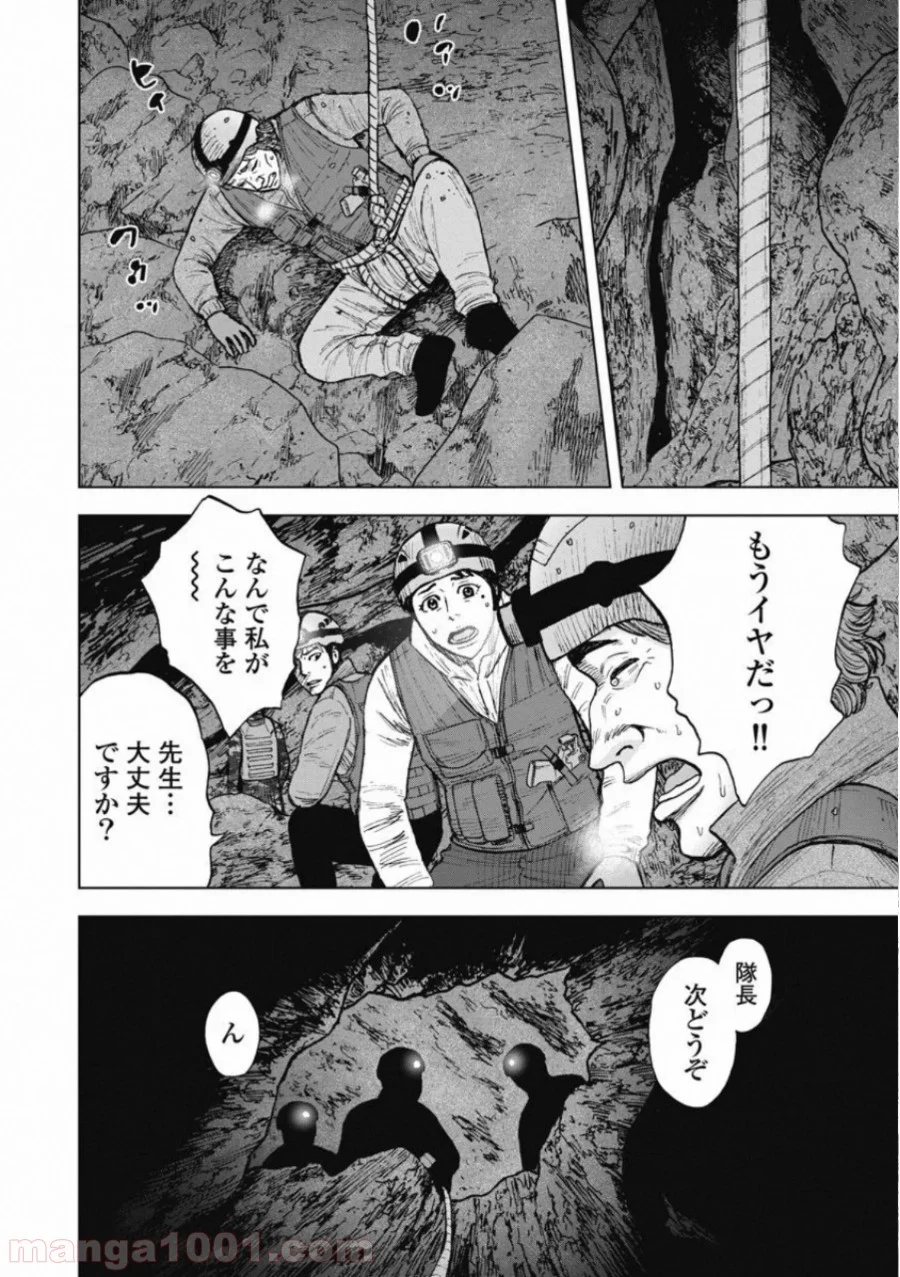 モンキーピーク THE ROCK 第6話 - Page 18