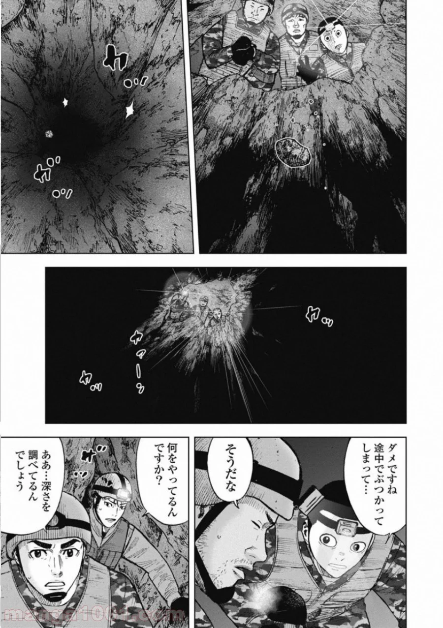 モンキーピーク THE ROCK 第6話 - Page 3