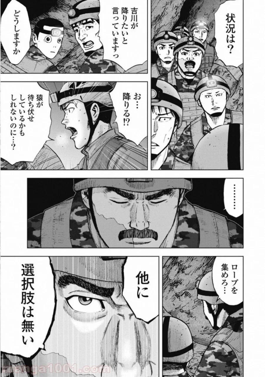 モンキーピーク THE ROCK 第6話 - Page 5