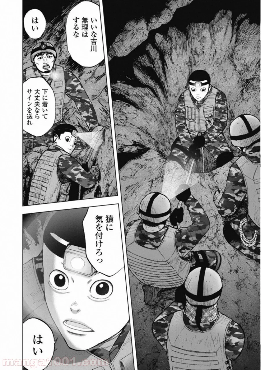 モンキーピーク THE ROCK 第6話 - Page 6