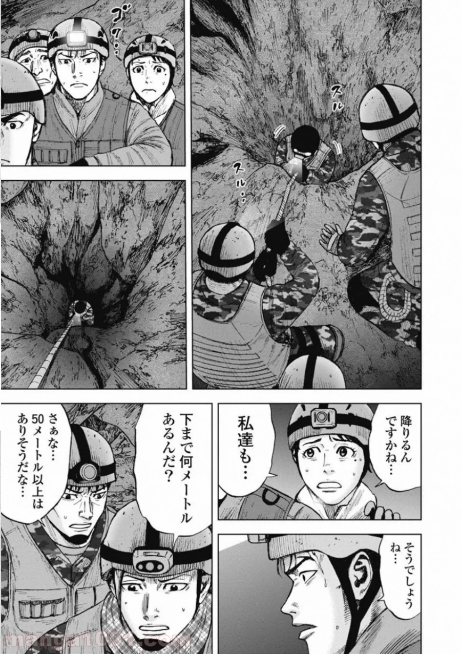 モンキーピーク THE ROCK 第6話 - Page 7