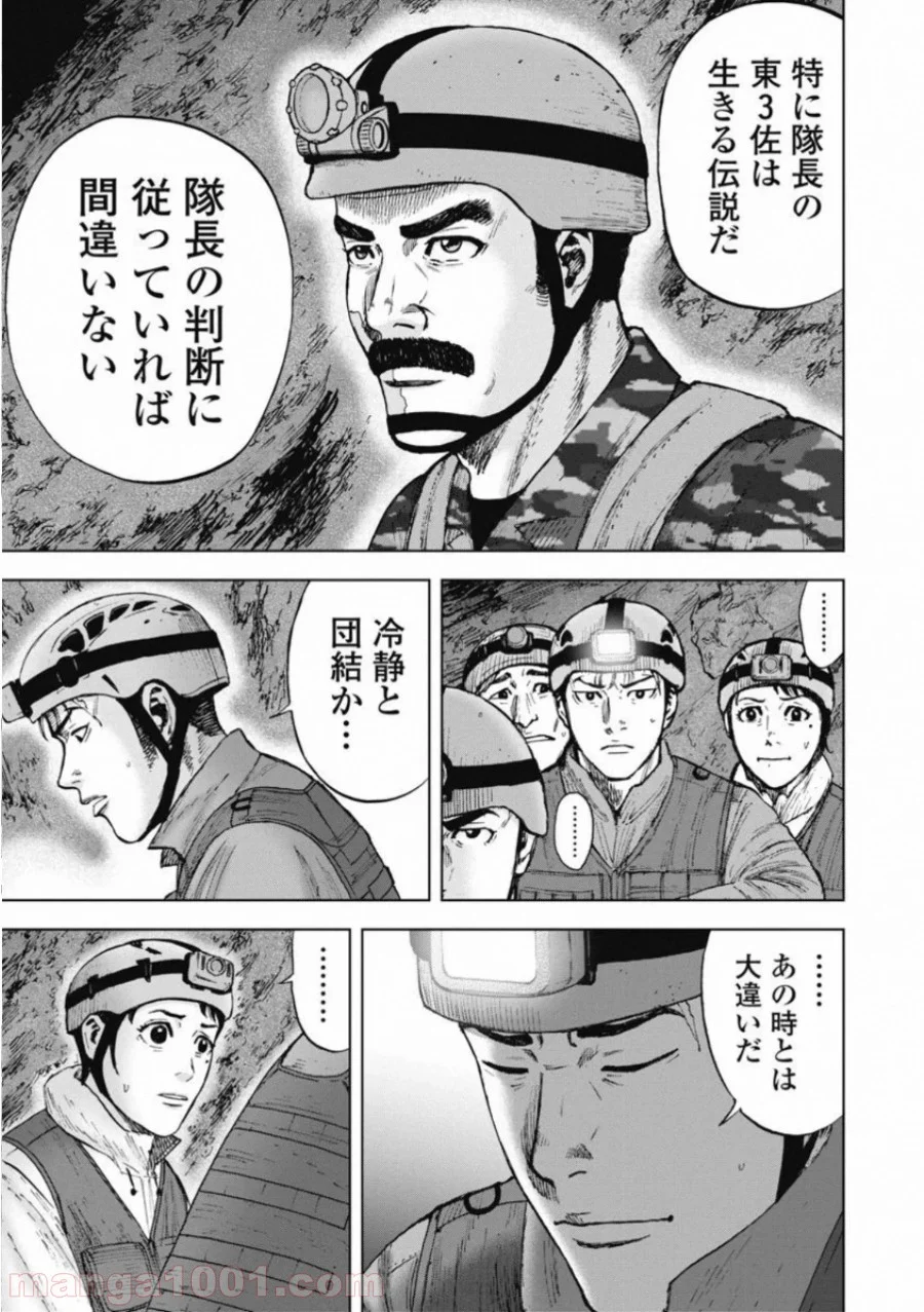 モンキーピーク THE ROCK 第6話 - Page 9