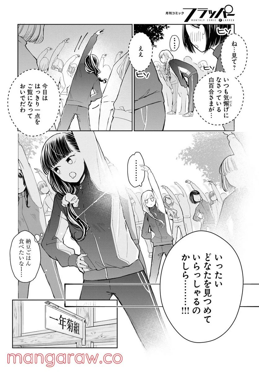 対ありでした。 ～お嬢さまは格闘ゲームなんてしない～ 第1話 - Page 40