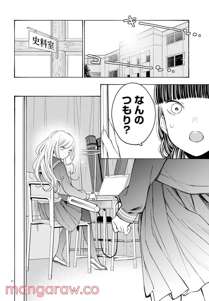 対ありでした。 ～お嬢さまは格闘ゲームなんてしない～ 第1話 - Page 46