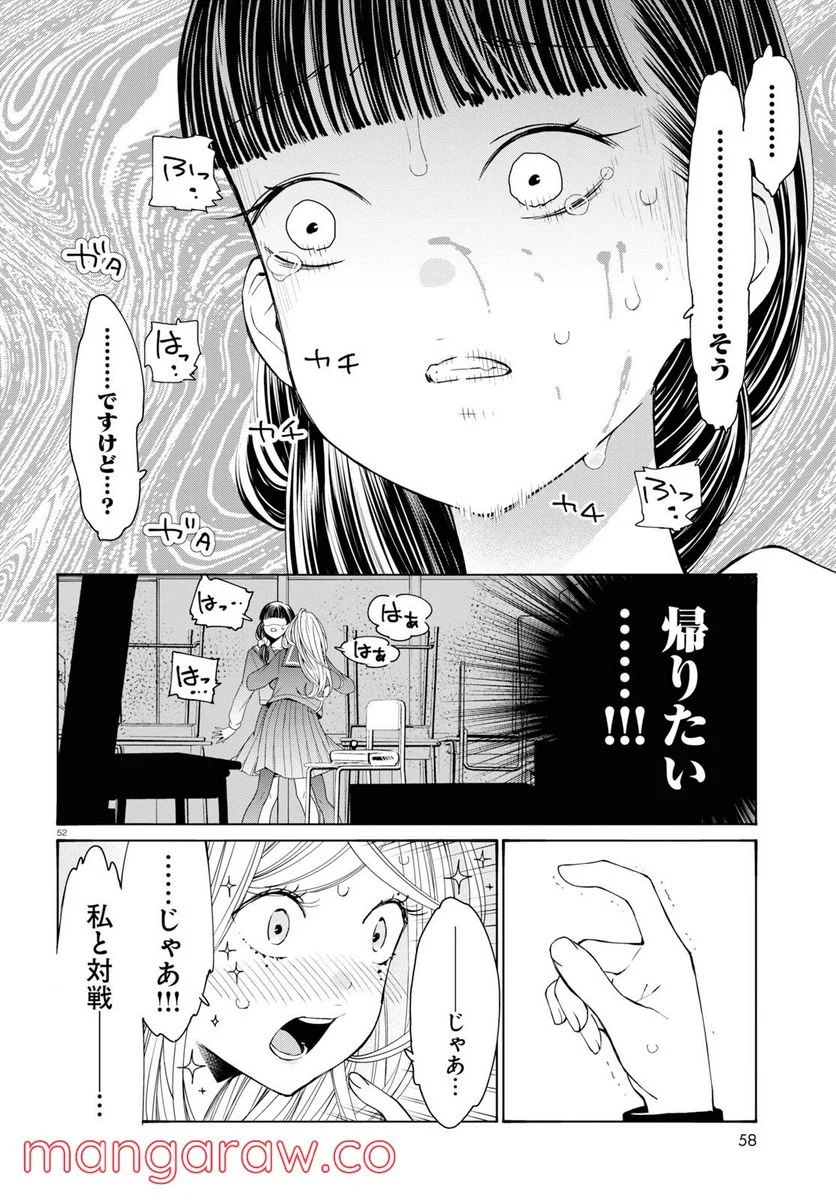 対ありでした。 ～お嬢さまは格闘ゲームなんてしない～ 第1話 - Page 56